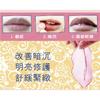 E.L.G - Laura-Mier Collagen Lip Mask