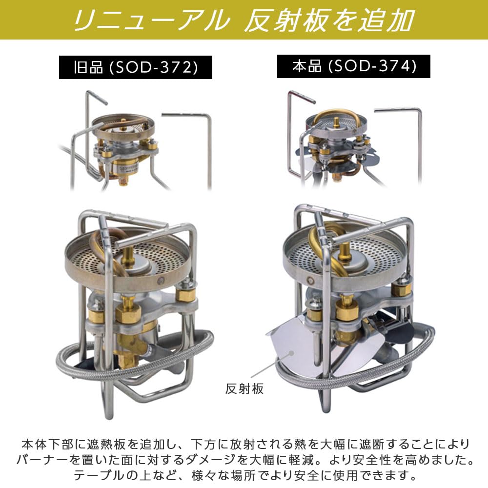 SOTO Stormbreaker Gas and Liquid Fuel Hybrid Stove SOD-374 Japan-Made
