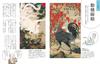 Ito Jakuchu (Traditional Beauty Shines! A Genius Painter of the Edo Period)