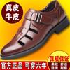 Sandals men's leather soft leather casual leather sandals men's breathable non-slip shoes