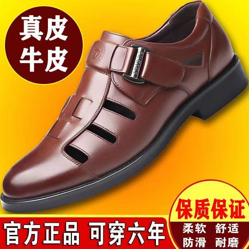 Sandals men's leather soft leather casual leather sandals men's breathable non-slip shoes