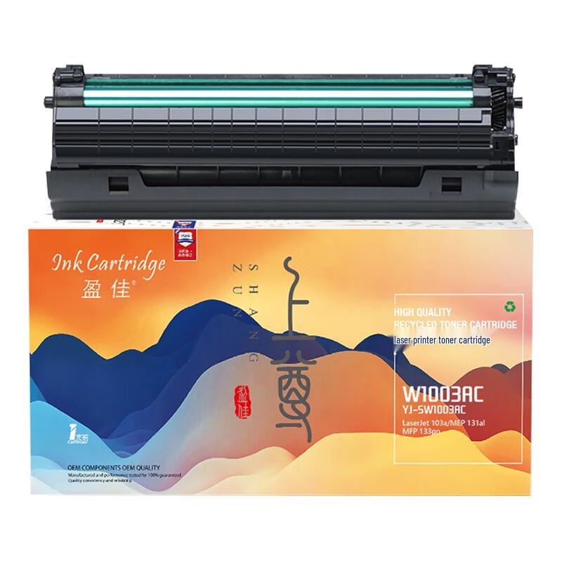 Yingjia Shangzun W1003AC Compatible Black Toner Cartridge