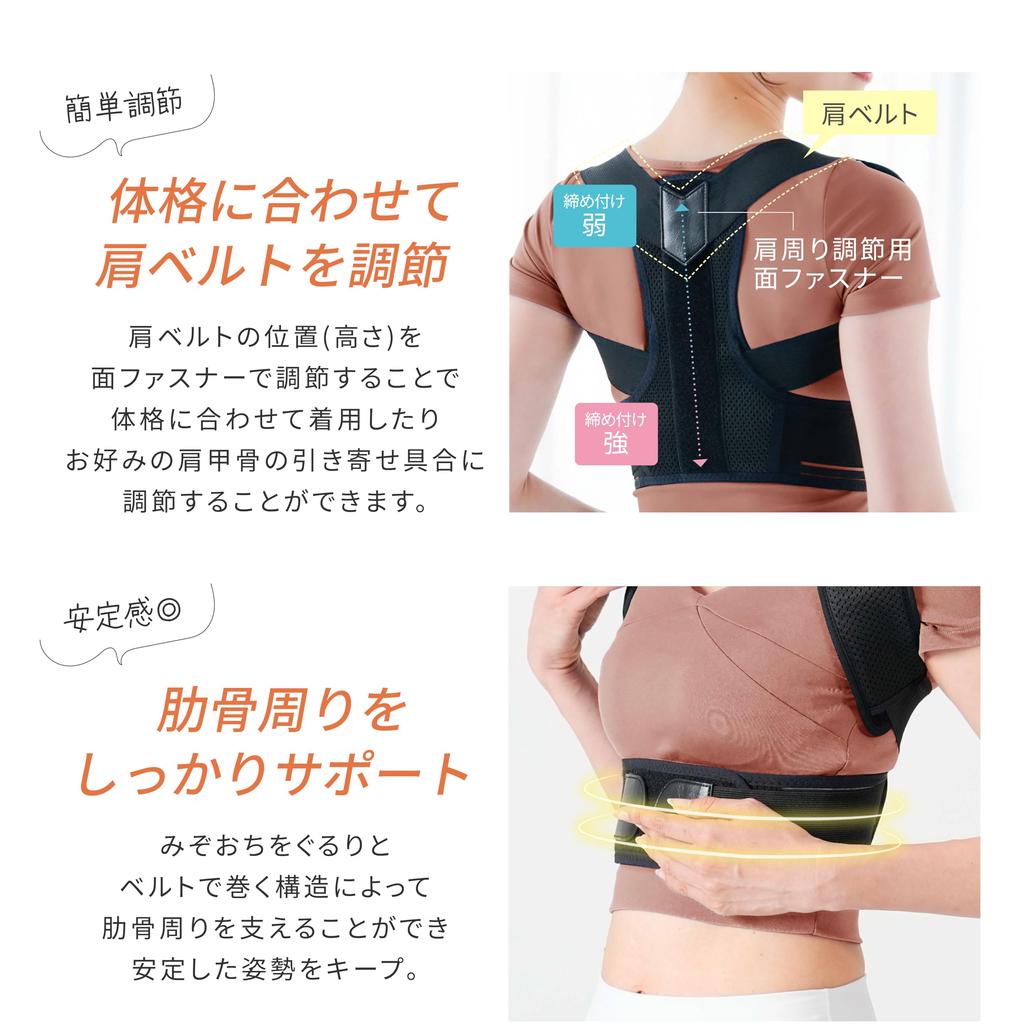 ALINCO Posture Support Belt, ML Size, 2 Support Bars, Adjustable Band, Soft Side Pads, Corrective, Unisex, Easy to Put On and Take Off, Lightweight, B