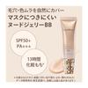 MAQuillAGE Dramatisches Nude Jelly BB 30g Make-up Primer Flüssigbasis Natürlich und Für dunkle Flecken und Sommersprossen Shiseido LSF50+ PA+++ Parfümfrei