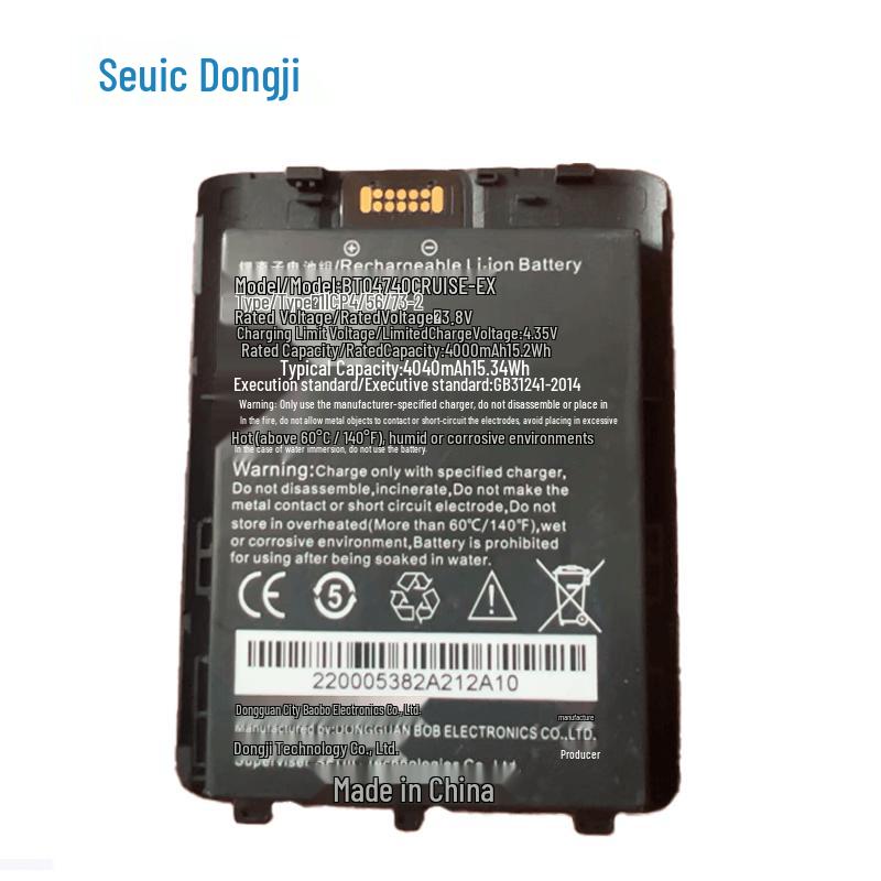 Seuic CRUISE2 5G Explosion-Proof Handheld Terminal Battery