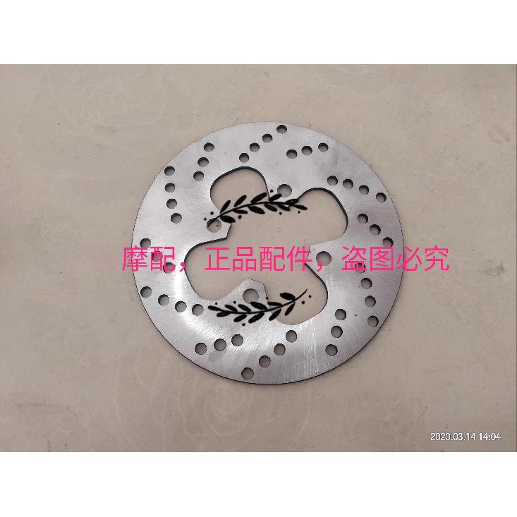

For Benelli TNT125 TNT 125 TNT135 TNT 135 BJ125-3E Motorcycle Front Rear Hydraulic Brake Disc Rotor Brake Disc Plate Rear brake