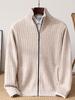 Men's 100% Pure Wool Stand Collar Zipper Cardigan - Thickened Autumn/Winter Knitwear