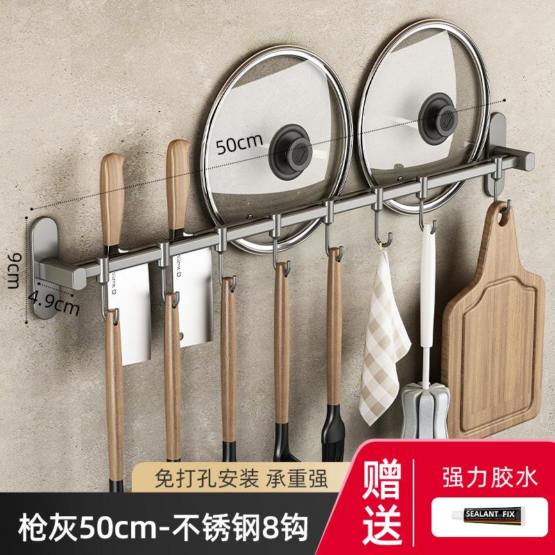 Kitchen Hook No Punching Hanging Rod Stainless Steel Wall Hanging Row Hook Removable Kitchen Rack Spatula Spoon Knife Holder