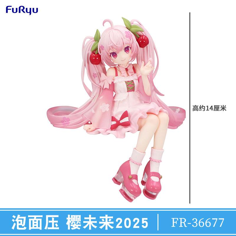 FuRyu Authentic Vocaloid Sakura Initial Future  Limited Edition Noodle Soup Premium Collectible Action Figure