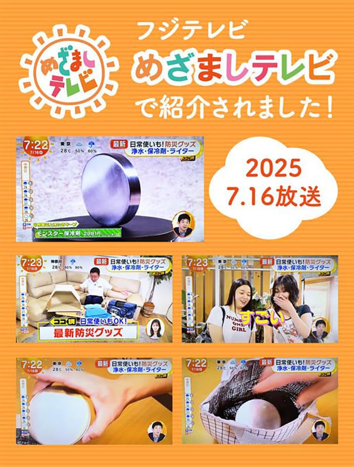 [In Mezamashi TV vorgestellt!] Erstaunliche Kältehaltefähigkeit 12-fach![-9,9℃