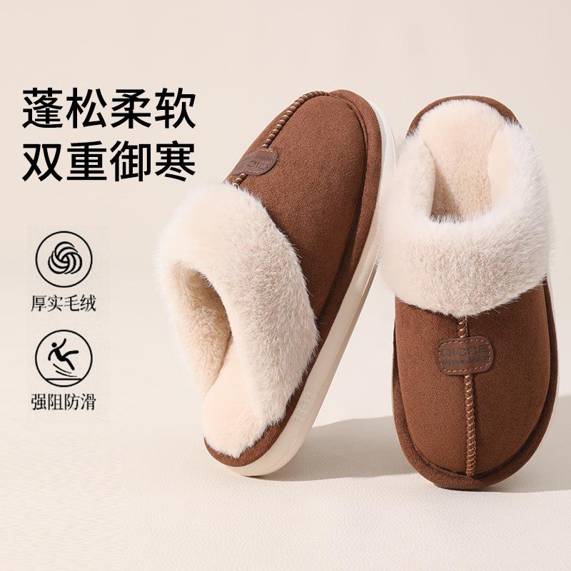 Thickened Plush Warm Thick Sole Non Slip Closed Toe Unisex Slippers For Indoor Outdoor