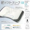 Nishikawa Doctor Sleep Recommended by Orthopedic Height Washable EH94009000 Pillow, Surgeons, Adjustable, (Light Model)
