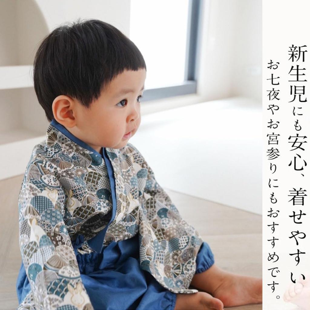 SLINX Baby Kimono Romper with Hakama for Girls and Boys, Perfect for Shrine Visits, 100th Day Celebrations, and First Festivals, HF021 (70, Khaki)