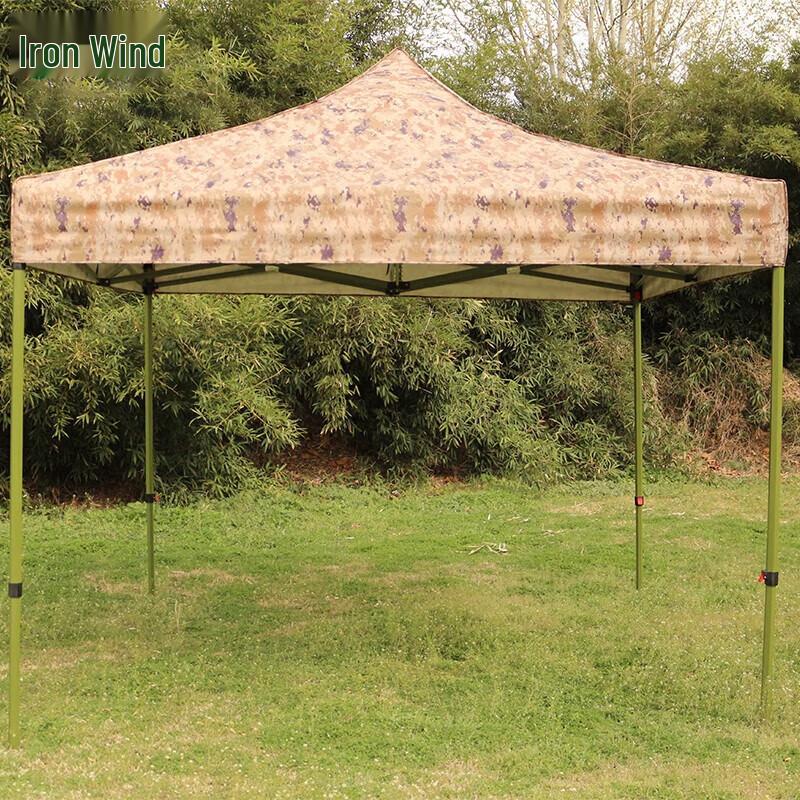 Tielan Camouflage Outdoor Sunshade Tent
