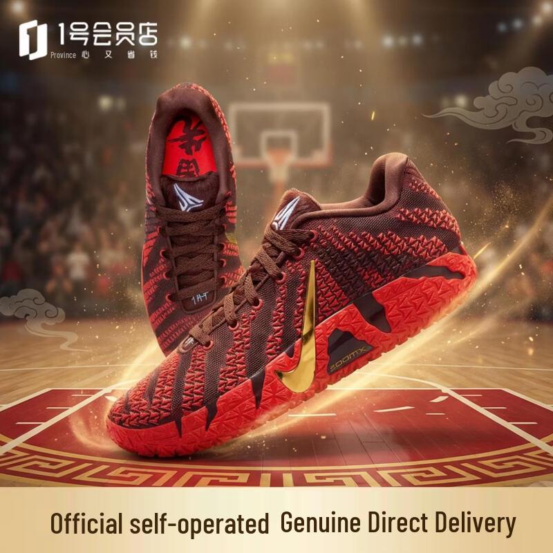 Nike Ja 3 Morant EP "Year of the Horse" Basketball Shoes
