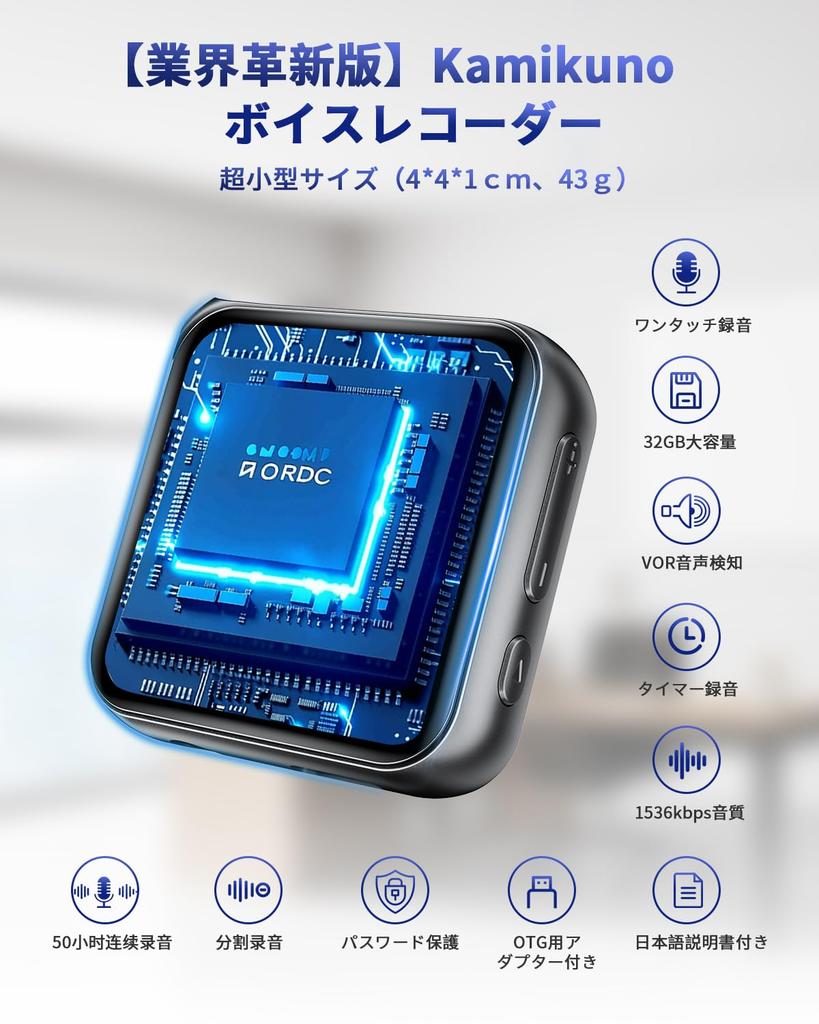 Kamikuno Voice 32GB Large High VOR Voice Repeat Smartphone 50 Hours of Continuous Timer LCD Password Automatic Battery Includes One OTG Adapter for