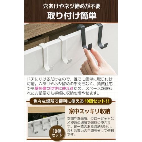 fogman Door Hooks, Door Hangers, Lintel, Entryway, Kitchen, Set of 10 (Black)