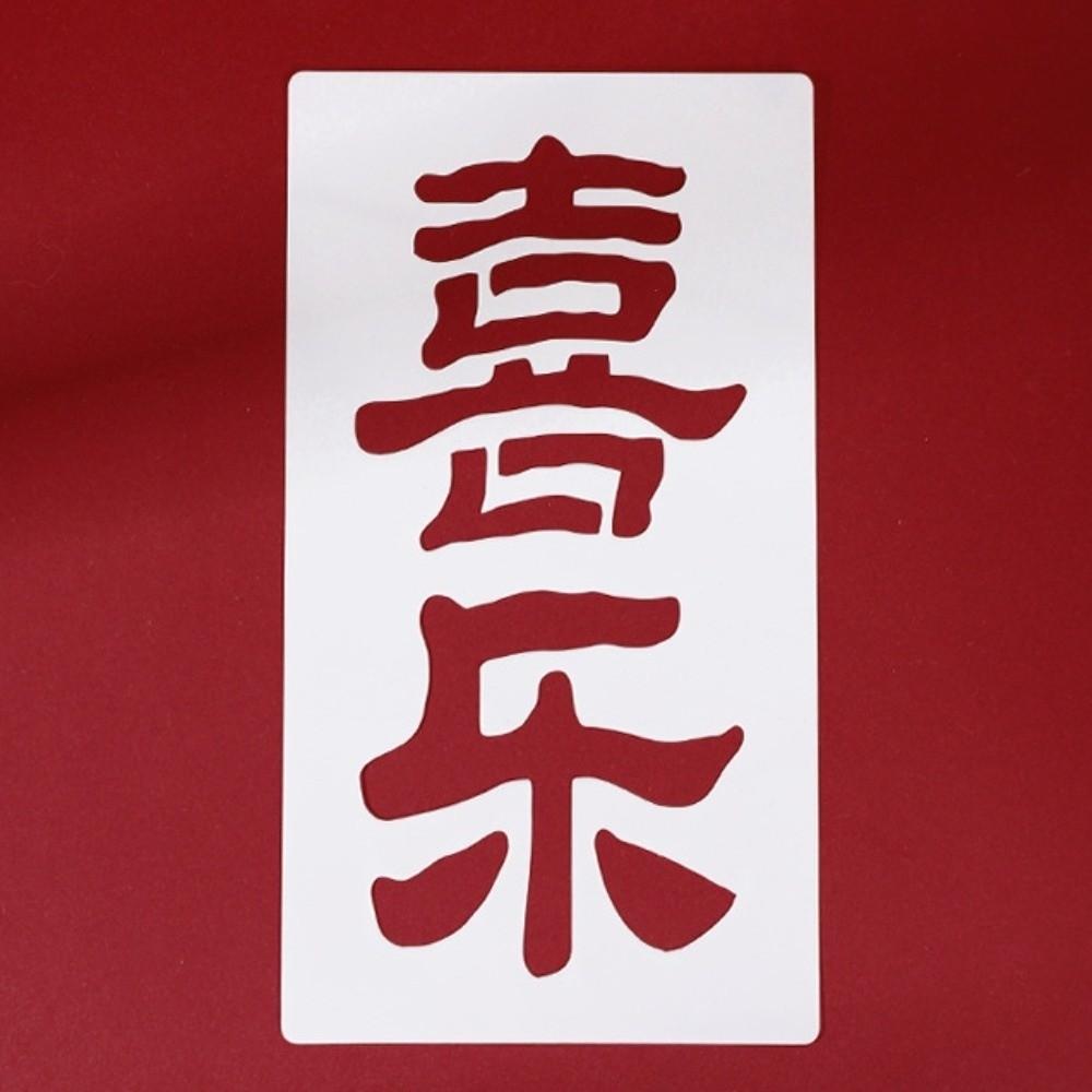 2026 Horse Year Red Packets DIY Template Chinese Blessing Words Red Envelopes Stamping Stencils Lucky Money Bag Stencils