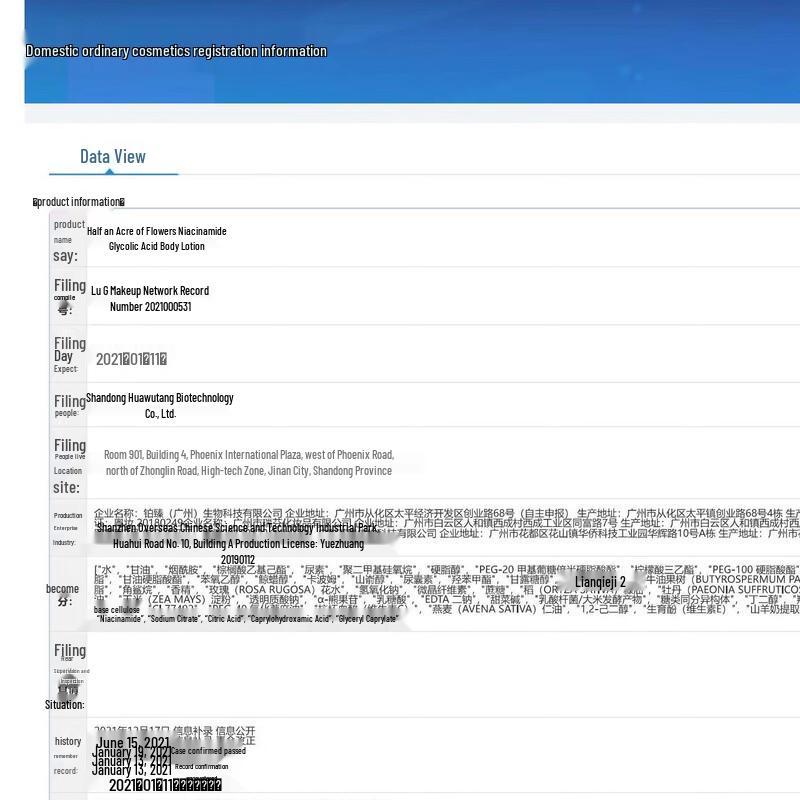 Ban Mu Hua Tian Niacinamide Body Lotion & Jasmine Shower Gel Set