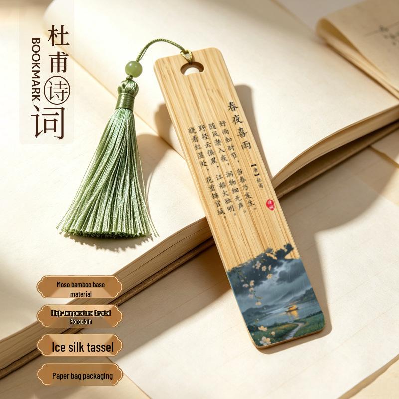Elegant Du Fu Poetry Bookmarks with Ice Silk Tassels and Bamboo Design - A Cultural Reading Companion Gift.