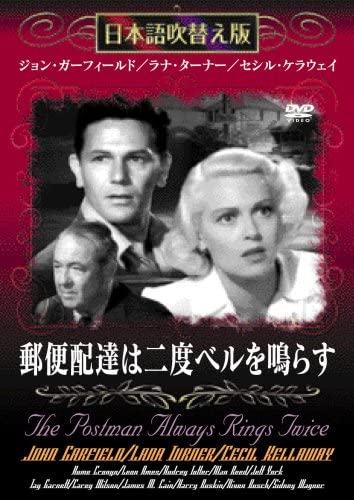 

DVD HONGO FUKIKAEBAN - Mail delivery rings the bell twice Japan Movies & DVD Used