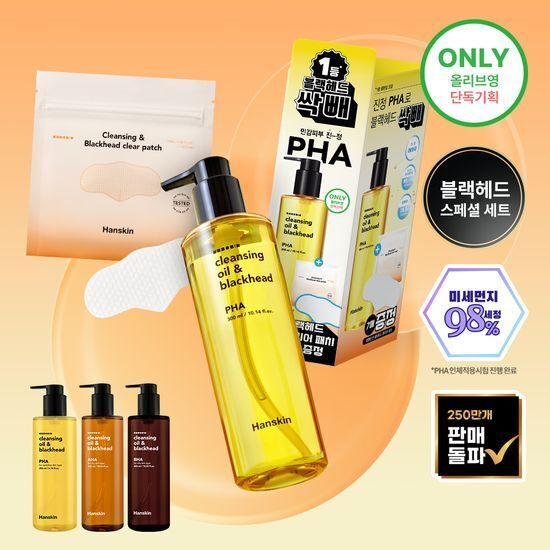 Hanskin Cleansing Oil & Blackhead PHA 300ml Promotion (+Blackhead Patch)