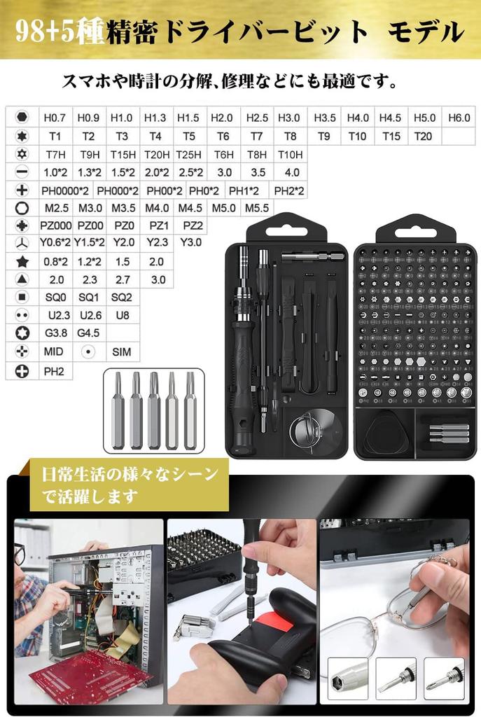 MOVMAO Precision Screwdriver Set with 103 Torx Magnetic Specialty Tool Kit for DIY Repair Dedicated Case with Black 130-in-1 Bits, Driver,