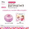 BANDAI Remin Solan Disney Characters Talking Magical Jewel for ages 2 and up &