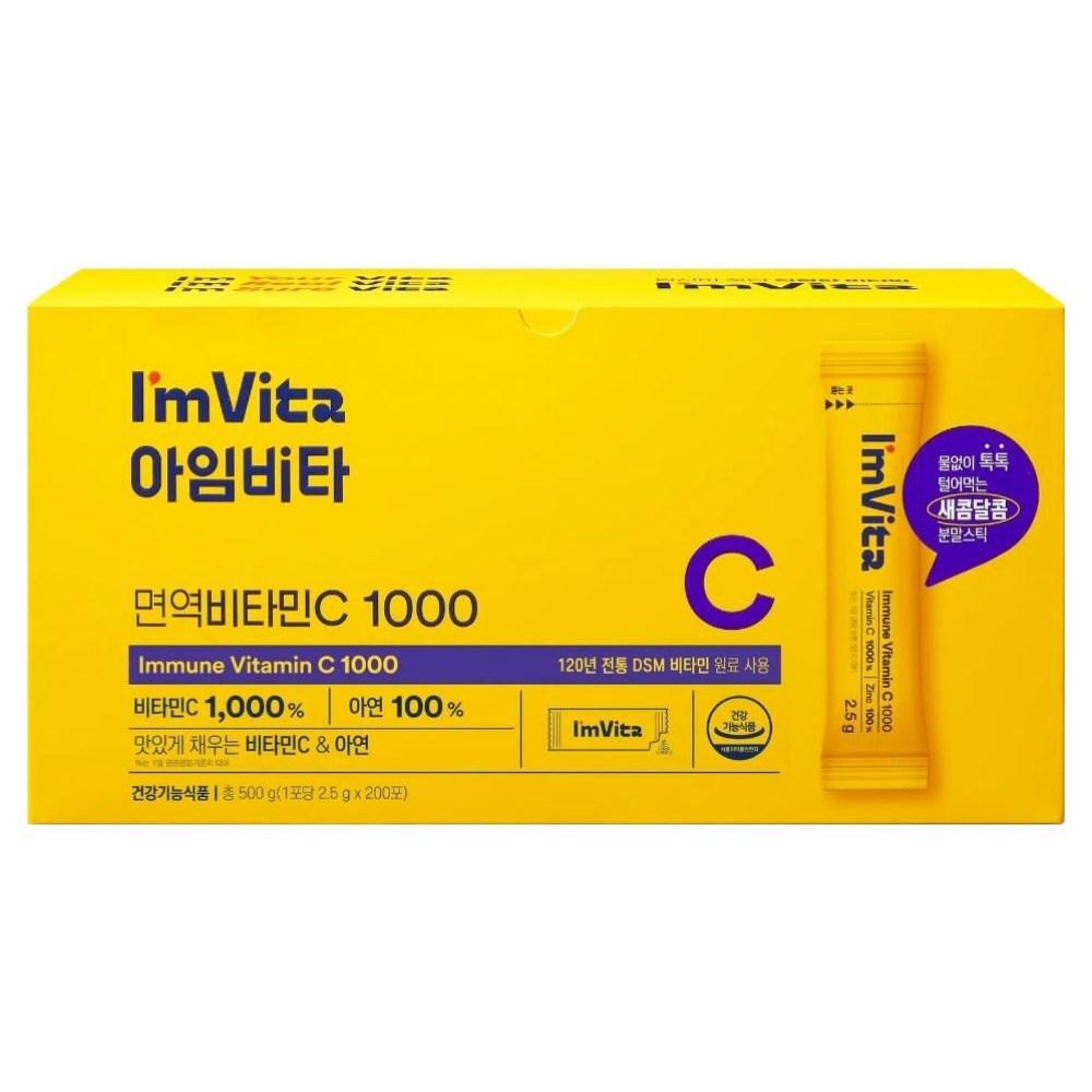 I'm Vita Immune Vitamin C 1000 500g 1 pcs