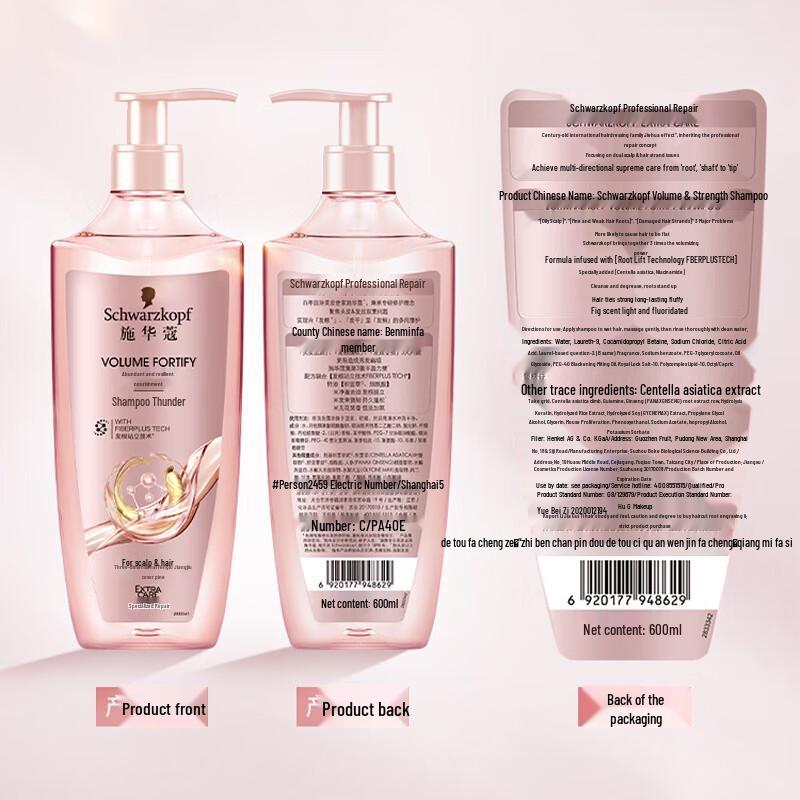 Schwarzkopf Volumizing & Strengthening Shampoo