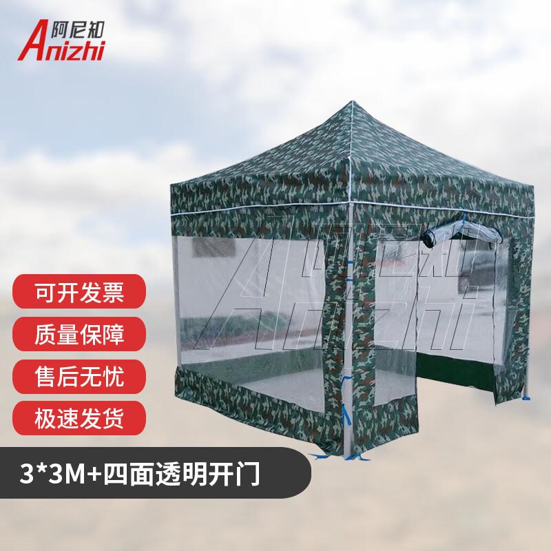 Anizhi Camouflage Folding Canopy Tent