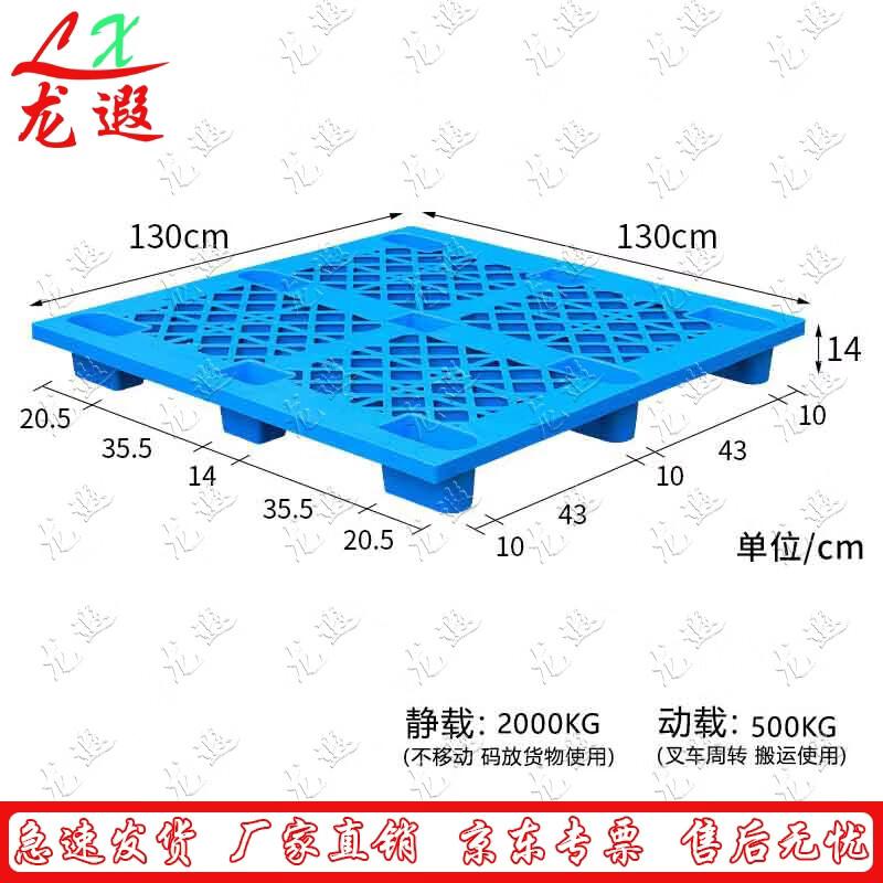 Longxia Plastic Logistics Pallet
