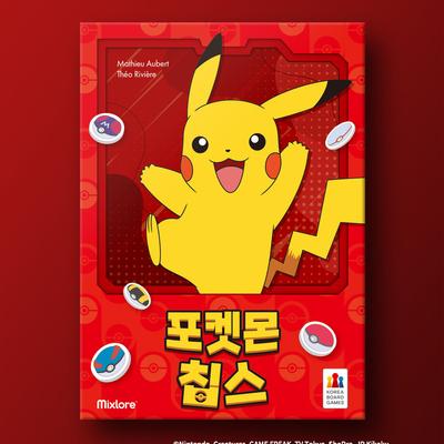Pokemon Chips, Popular Korean Board Game