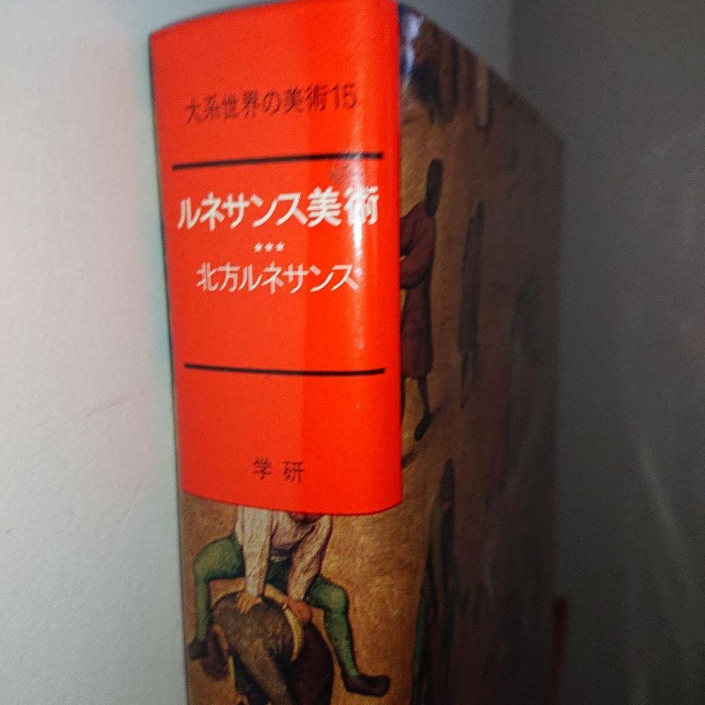 [USED] Renaissance Art: Northern Renaissance Large-scale Art Collection