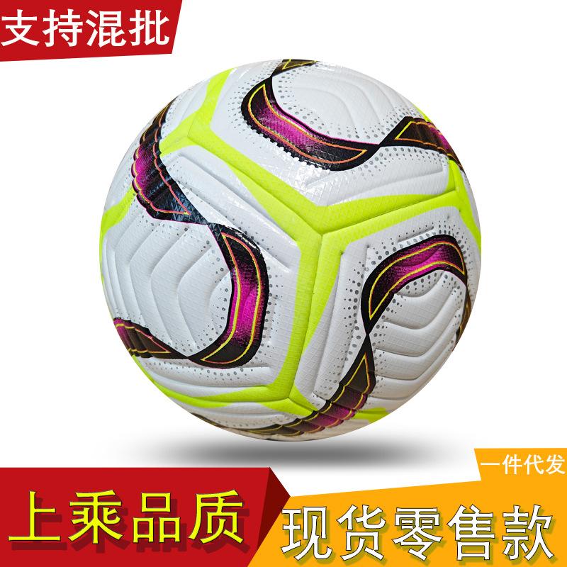 New Game Training Football Youth Adult Hot Bonding No. 5 Ball Pu Wear-Resistant Explosion-Proof Football Purchase