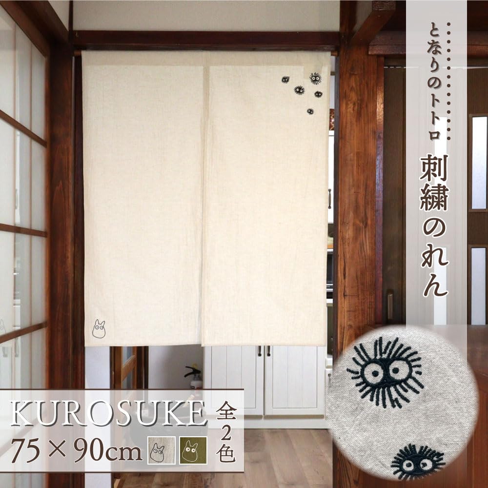 Noren Kobo Noren Ghibli My Neighbor Totoro Goods Width 75 X Length 90cm Miscellaneous Goods Embroidery Room Divider Japanese Souvenir Curtains Makkuro