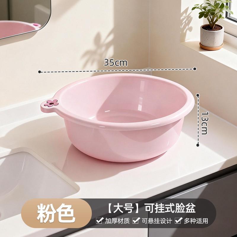 Heavy Duty Plastic Basin Face Washing Laundry Vegetable Cleaning Foot Bath Baby Care Dormitory Use
