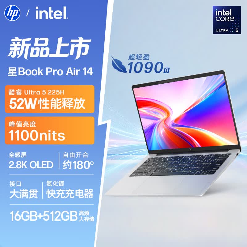 HP StarBook Pro Air 14 Lightweight Laptop (CN version)