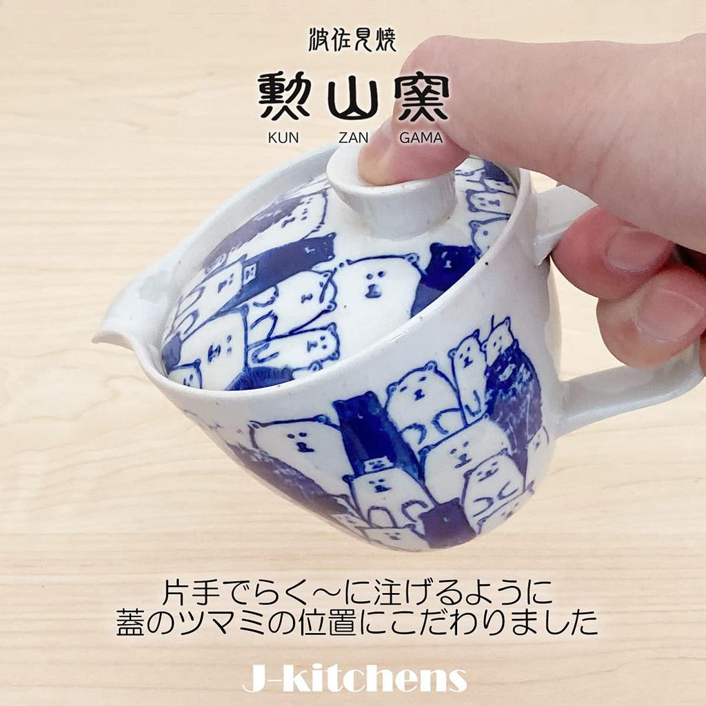 J-kitchens Teapot with Strainer, 240ml Capacity, for 1-2 People, Hasami Ware, Made In Japan, Bear Design, Blue, S173865
