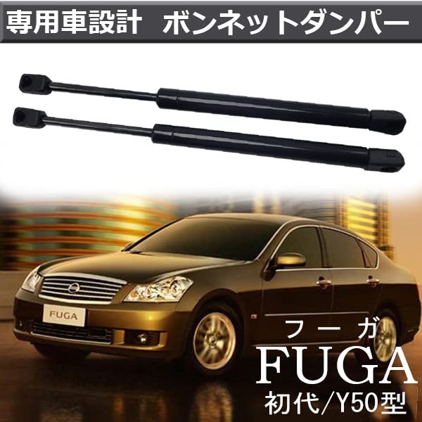 Wellvie Classy Gas Hood Damper for Toyota Fuga Generation Part Numbers of High-Pressure (First Y50) 65470-EJ20A / 65471-EJ20A (Set 2)