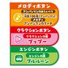 JOYPALETTE Anpanman NEW Always Drive Key for Going Out Together!