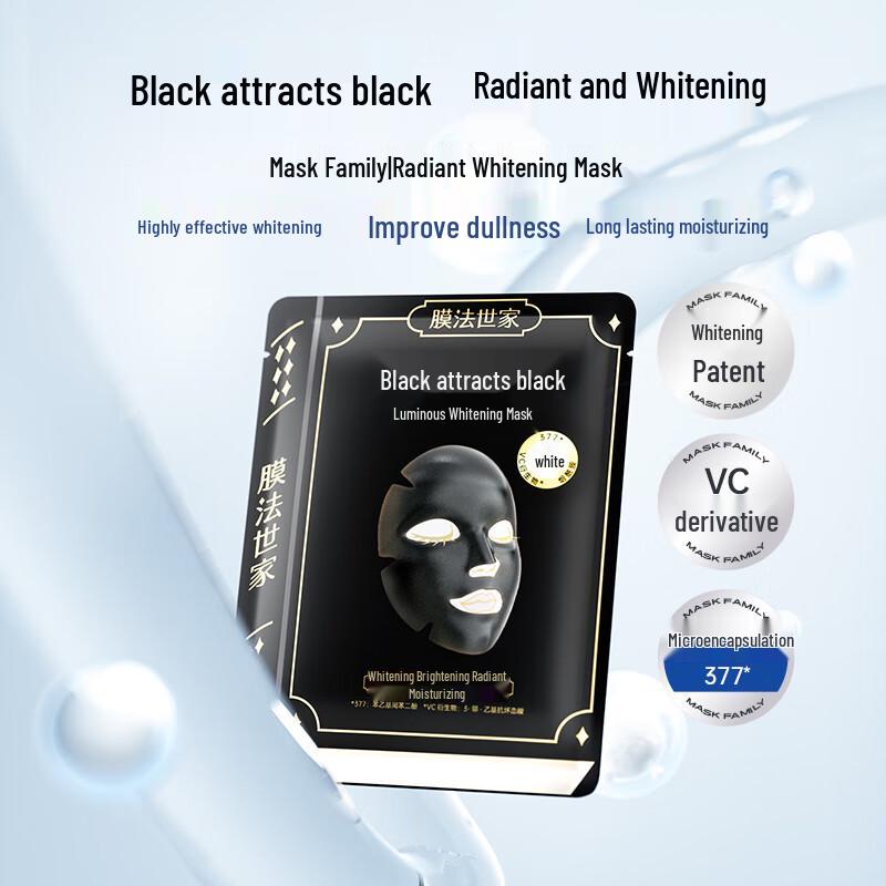 Mo Fashijia Niacinamide Brightening Sheet Mask