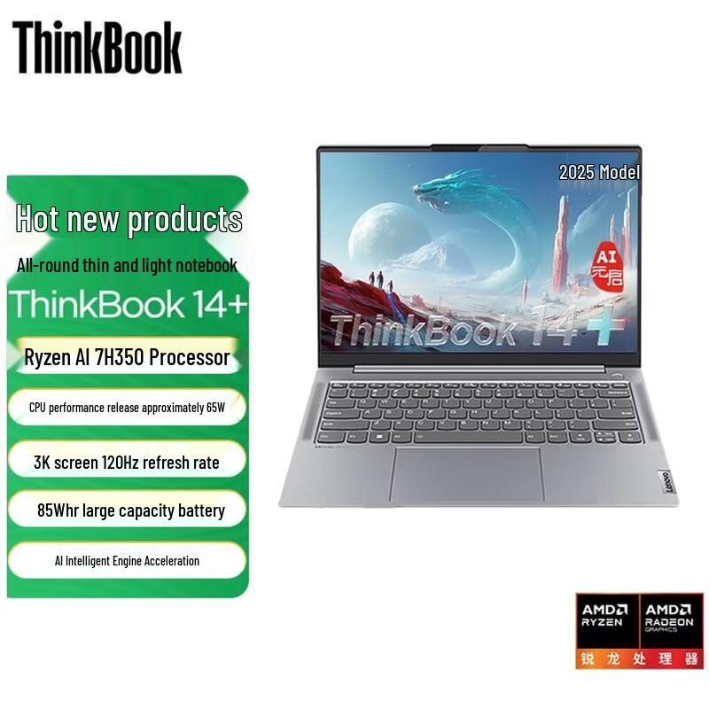 

Lenovo ThinkBook 14+ High-Performance Laptop (CN version)