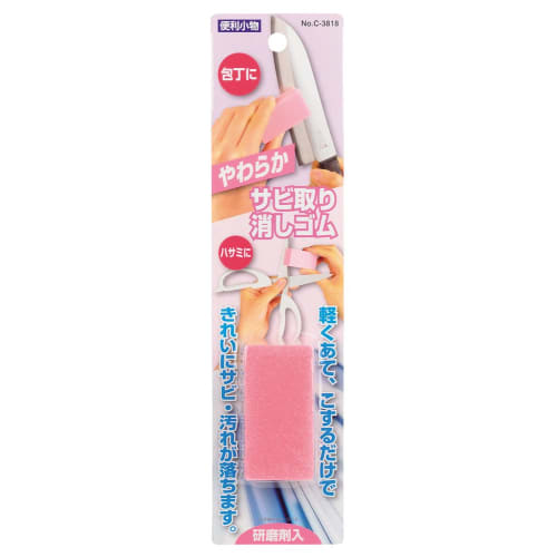 Pearl Metal Rust Remover Eraser Knife Sharpening Useful Accessories Made In Japan C-3818
