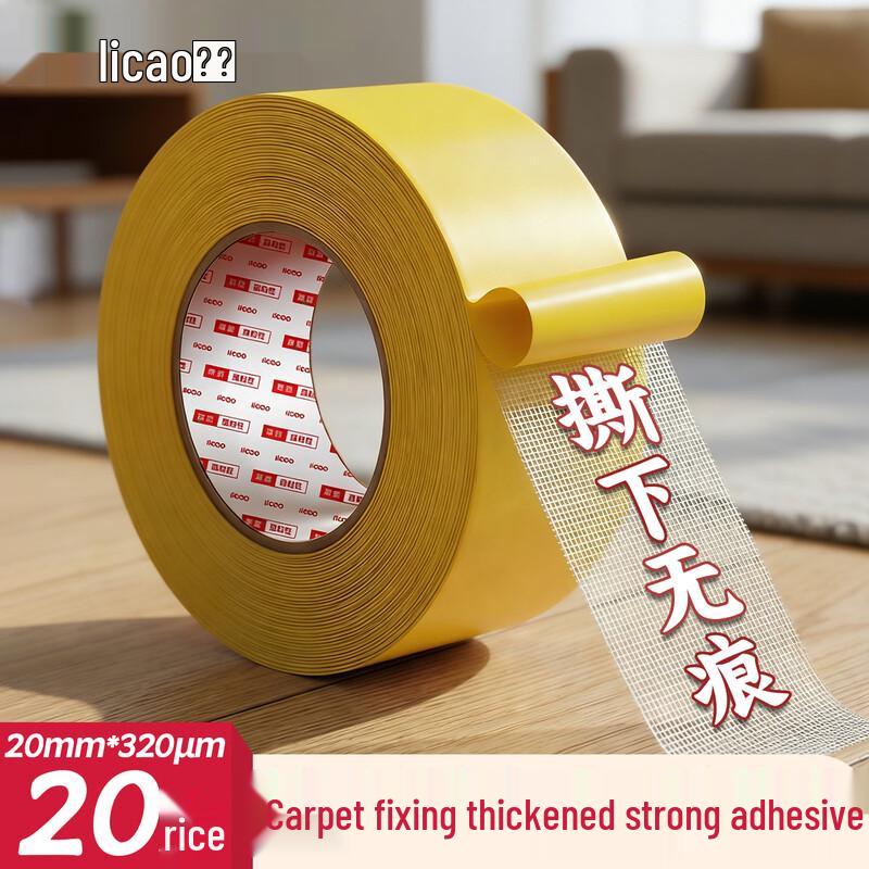 Li Cao Heavy-Duty Traceless Grid Double-Sided Tape