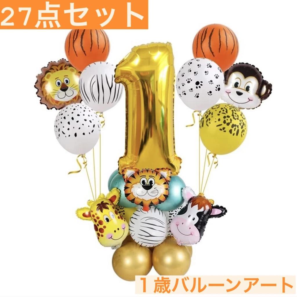 27-teiliges Set für den 1. Geburtstag, Ballondekorationen, Tierdesigns für Mädchen und Jungen, Geburtstagsdekorationen, Löwe, Tiger, Kuh, Giraffe und Affe.