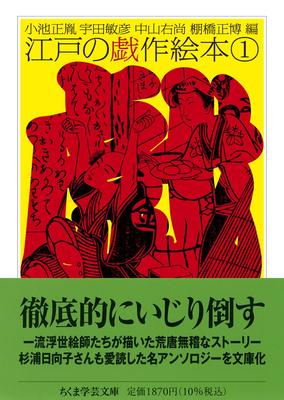 Literatura piękna – Komiksy i manga