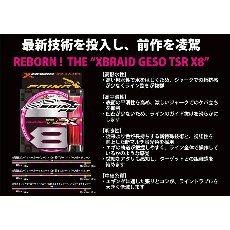 XBRAID GESO TSR X8 150m PE Line, New Fluorescent Pink, Size 0.6