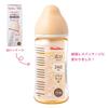ChuChu Multi-Fit Wide Mouth Plastic Baby Bottle, 240mL, with Nipple, Made In Japan, for Newborns and Weaning, All Ages