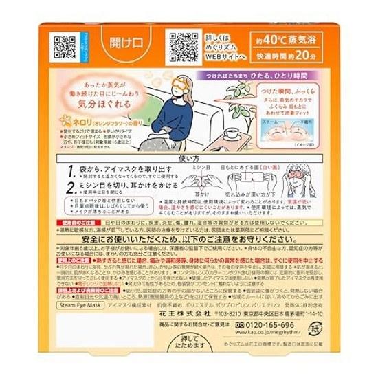 Megurizumu Steam Eye Mask PoKéMoN Collaboration Product 5 Pieces Small Size